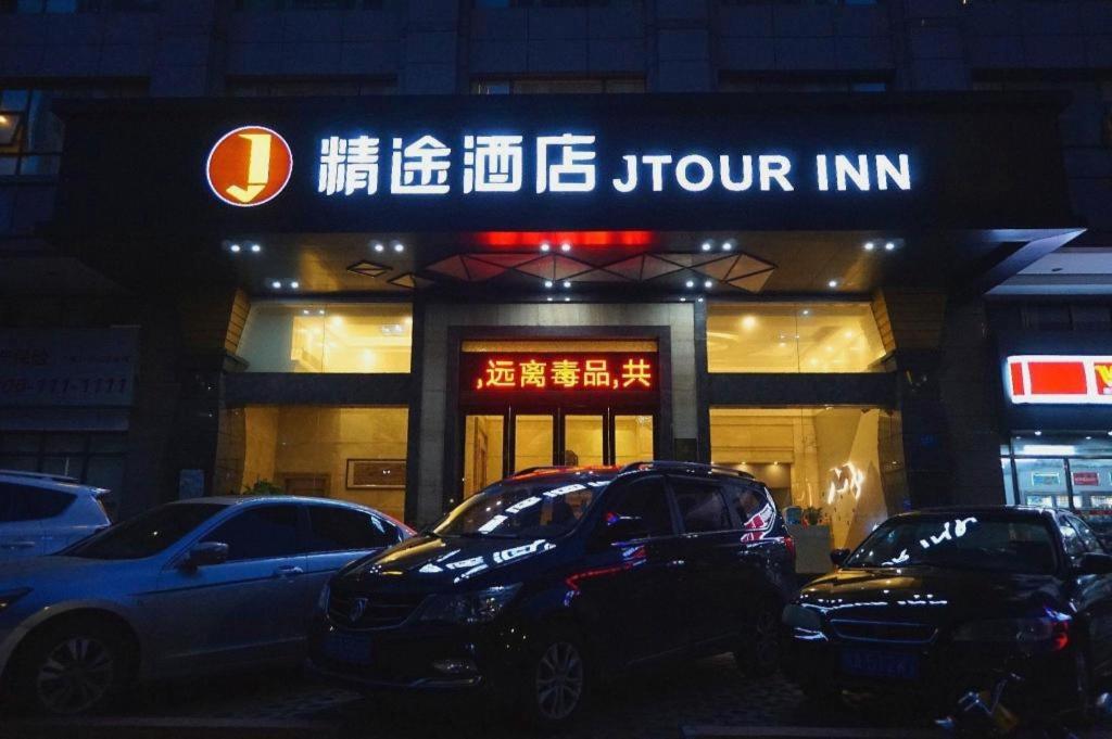 Jingtu Hotel Zhanjiang Dingsheng Plaza Store Exterior photo