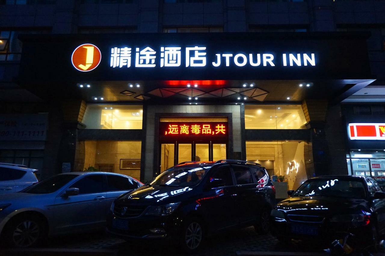 Jingtu Hotel Zhanjiang Dingsheng Plaza Store Exterior photo